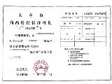 华发星辰海