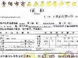 保利凤凰湾
