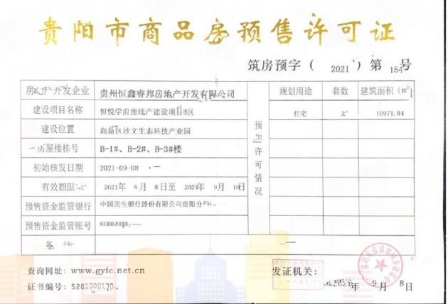 恒力·未来天骄