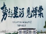 渝开发星河博棠