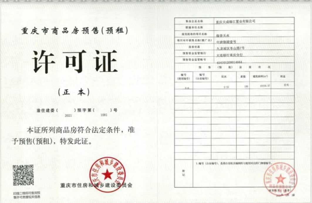中建御湖壹号