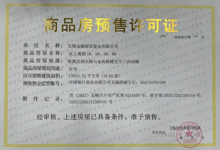 世纪金源紫檀南长里
