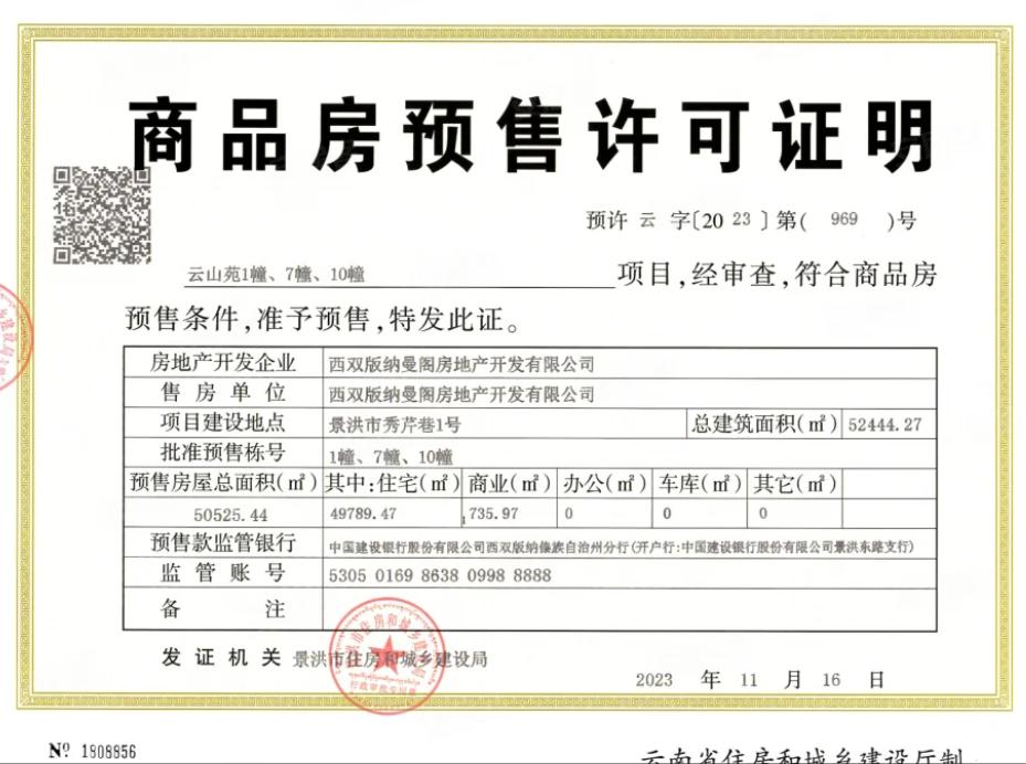 绿城·云澜半山