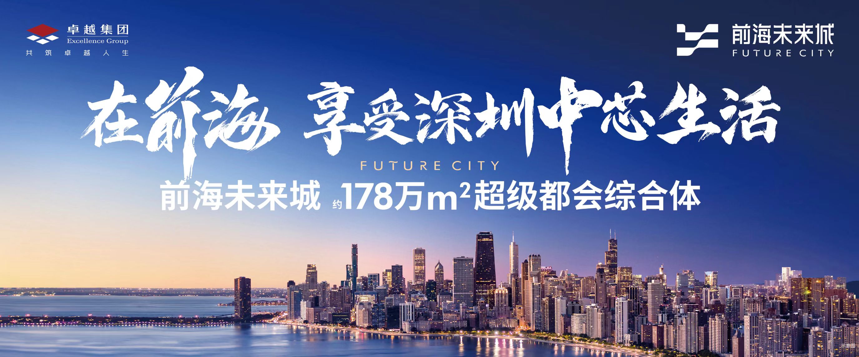 推荐楼盘