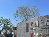 广州地铁地产·云筑上品