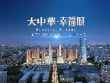 大中华幸福城