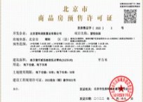 和光悦府