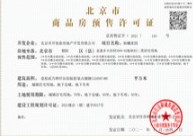 北京青云上府
