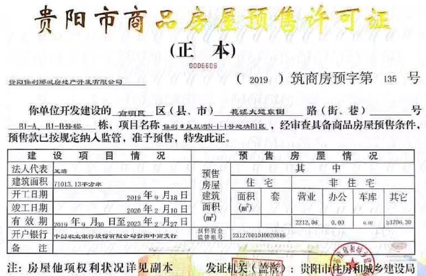 保利凤凰湾