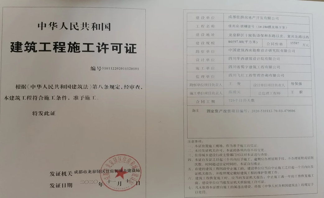 佳兆业珑樾壹号
