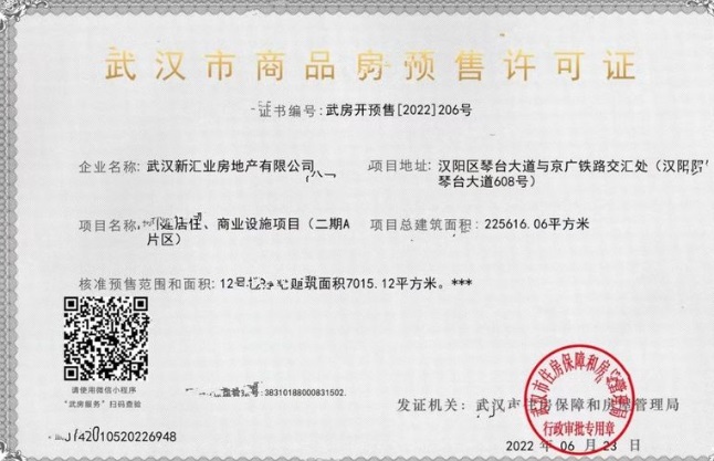 新世界汉江云赫