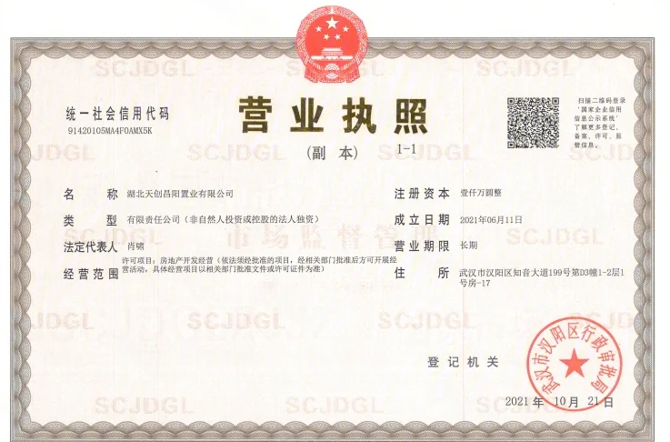 天创坦达月湖云庄