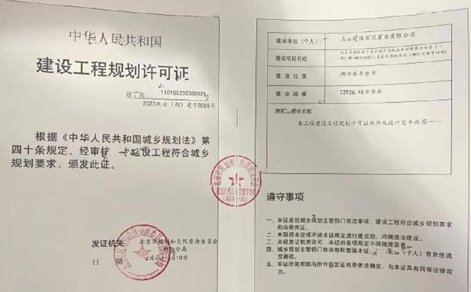 保利和光煦境