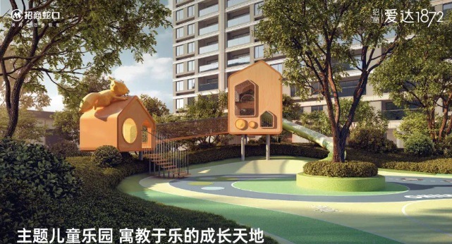 招商爱达1872