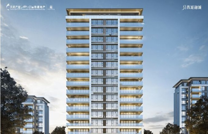 中国铁建西派融城