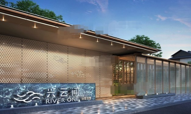 兴云间
