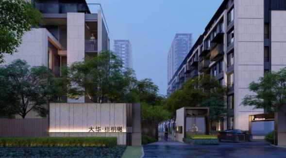 大华梧桐樾