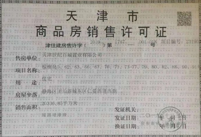 林奇岛