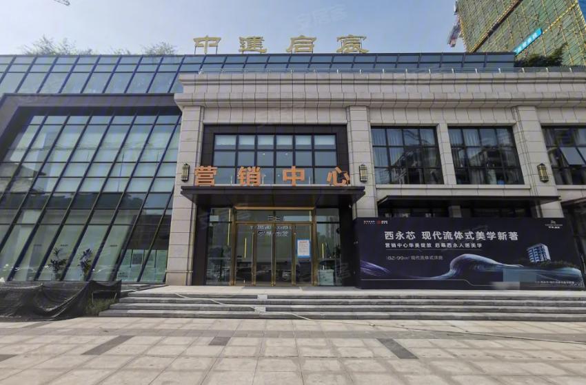 中建启宸