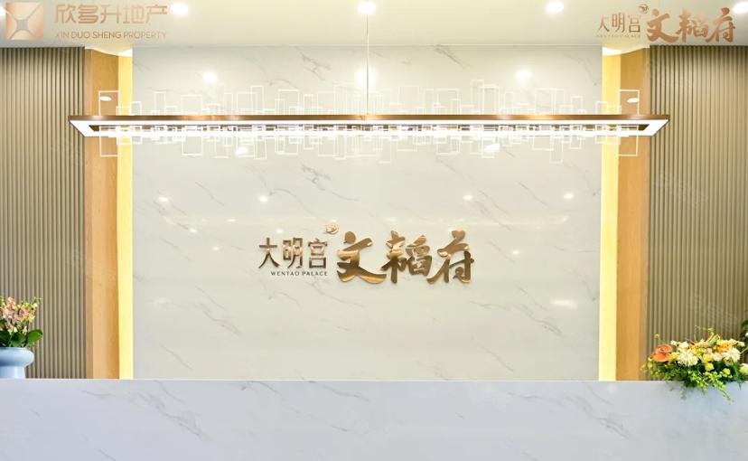大明宫文韬府