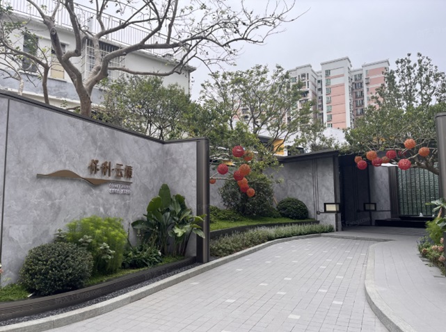 保利云境