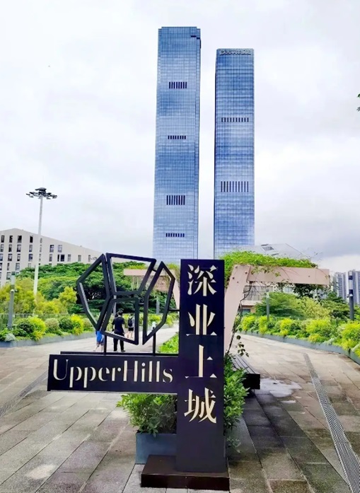 深业城