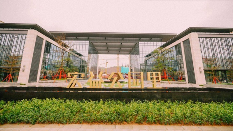 宏益公园里