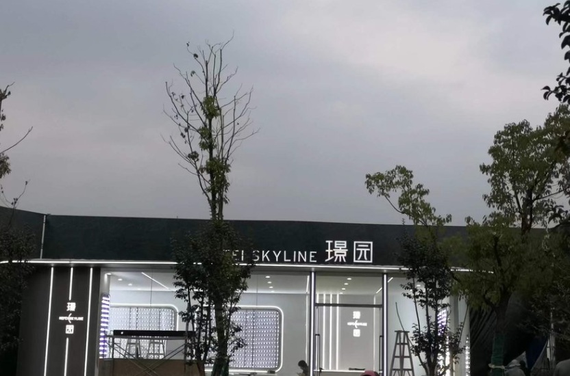 招商璟园