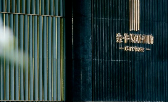 金牛西派御府